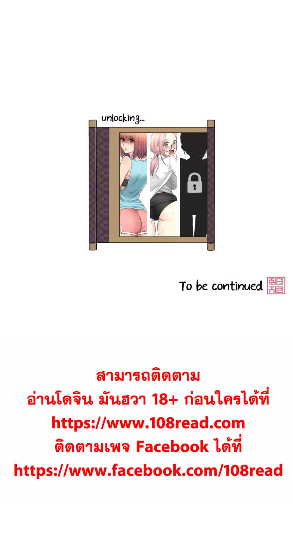 Touch To Unlock ตอนที่ 12 แปลไทย รูปที่ 34