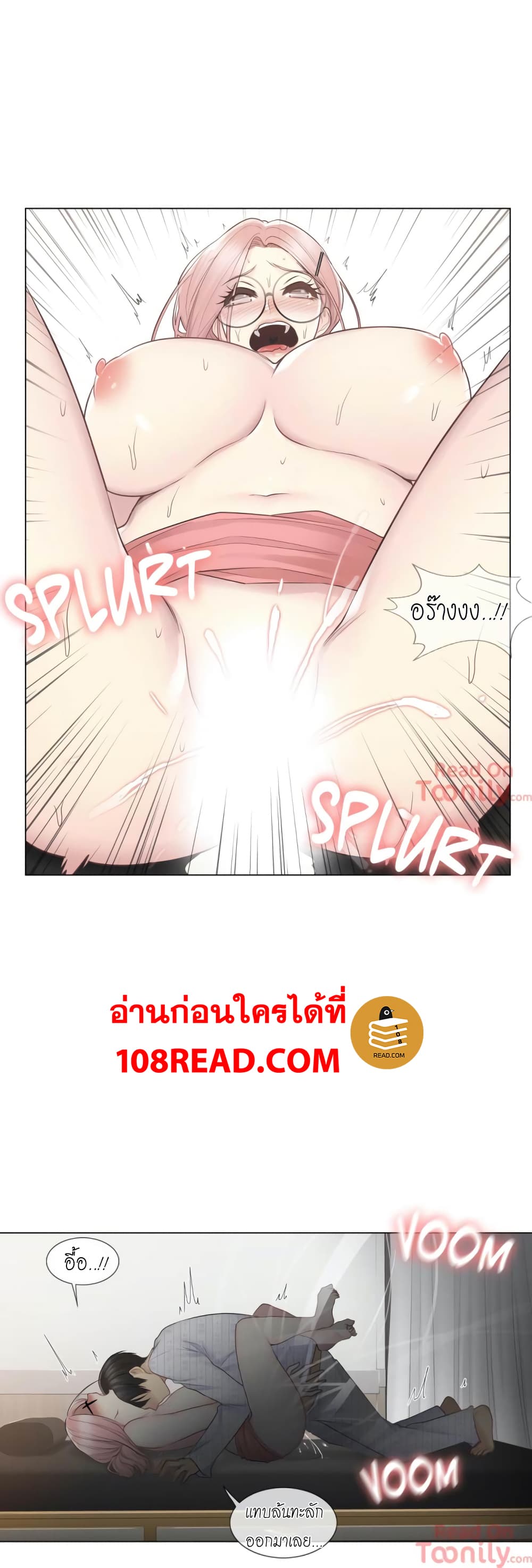 Touch To Unlock ตอนที่ 13 แปลไทย รูปที่ 11