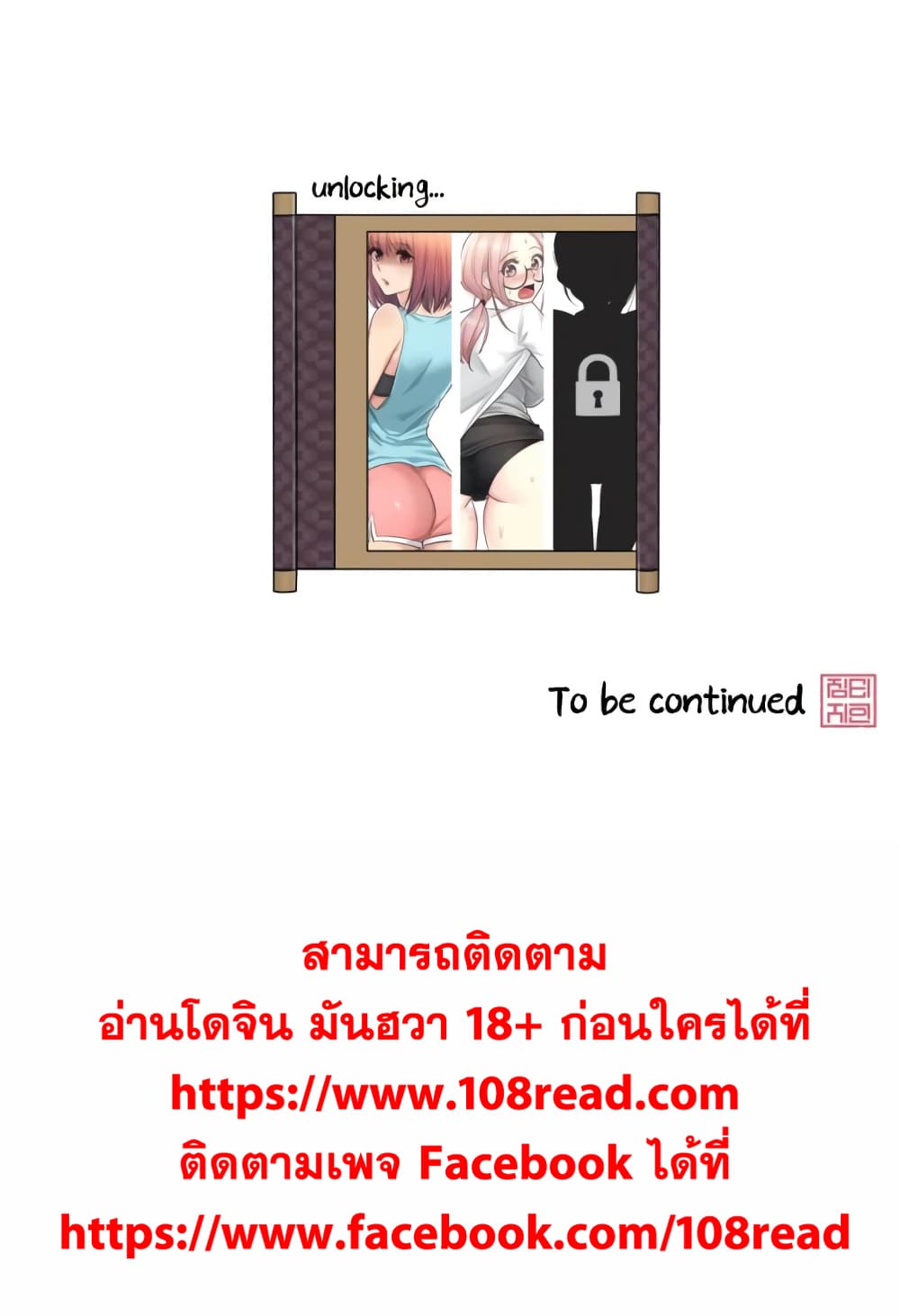 Touch To Unlock ตอนที่ 13 แปลไทย รูปที่ 32