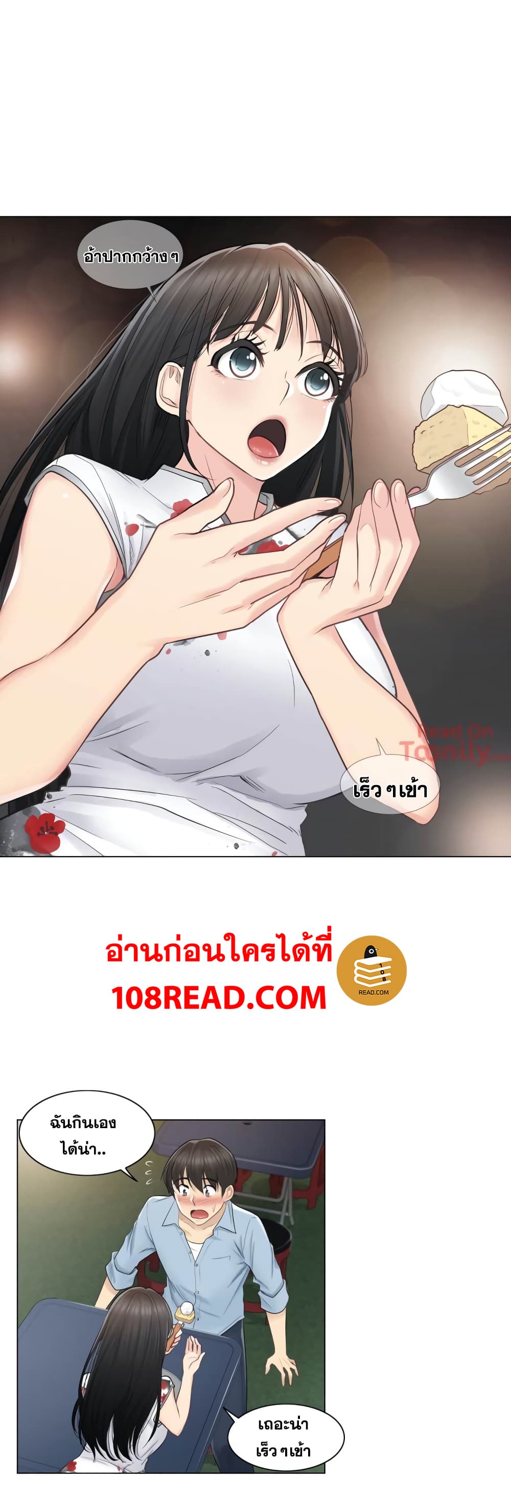 Touch To Unlock ตอนที่ 14 แปลไทย รูปที่ 12