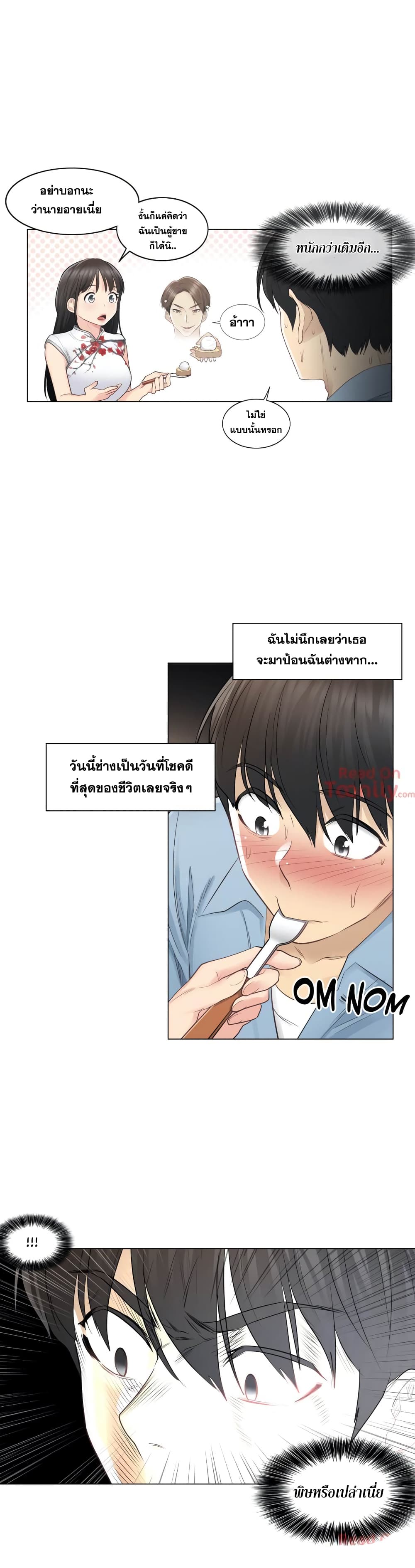 Touch To Unlock ตอนที่ 14 แปลไทย รูปที่ 13