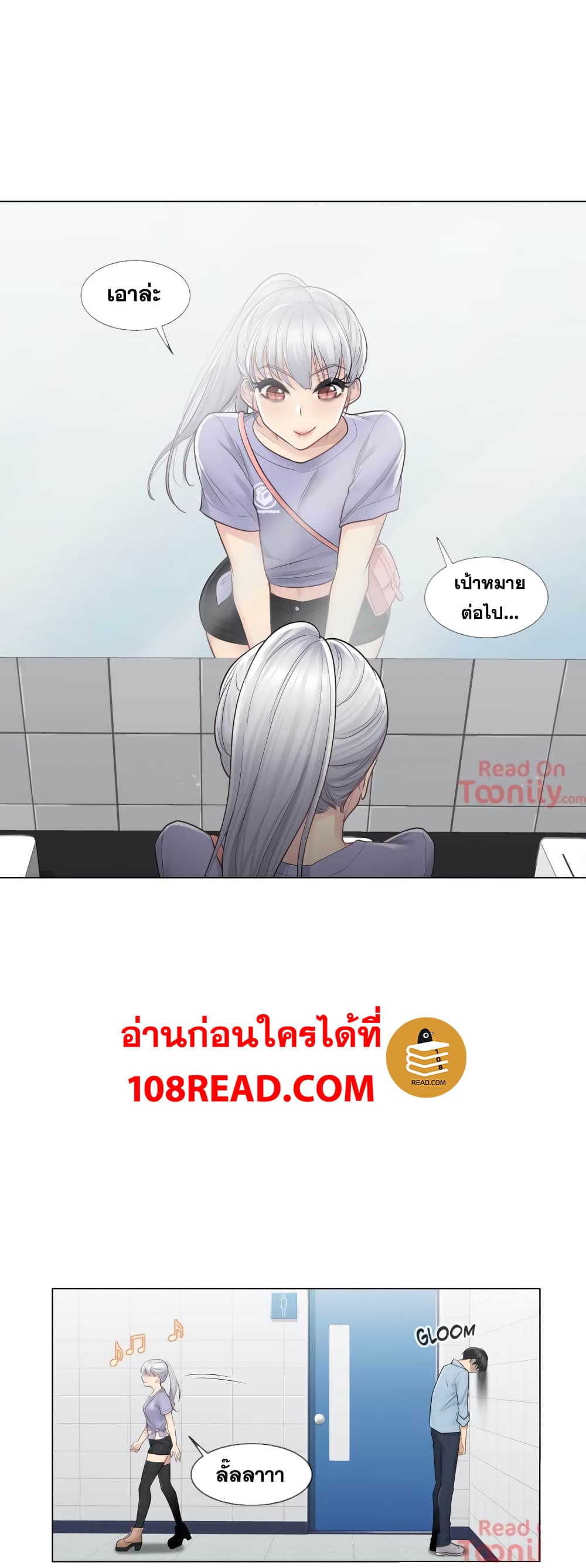 Touch To Unlock ตอนที่ 14 แปลไทย รูปที่ 27