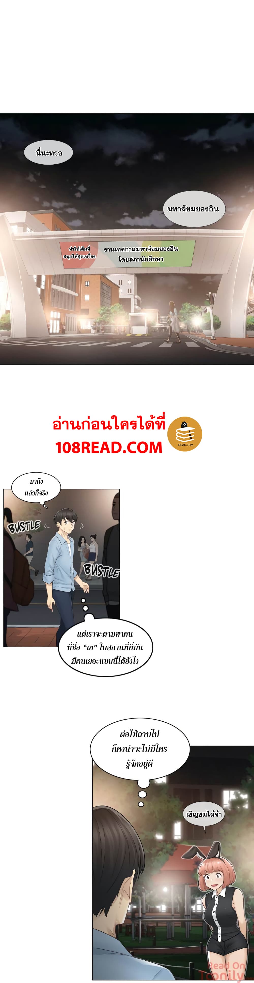 Touch To Unlock ตอนที่ 14 แปลไทย รูปที่ 3