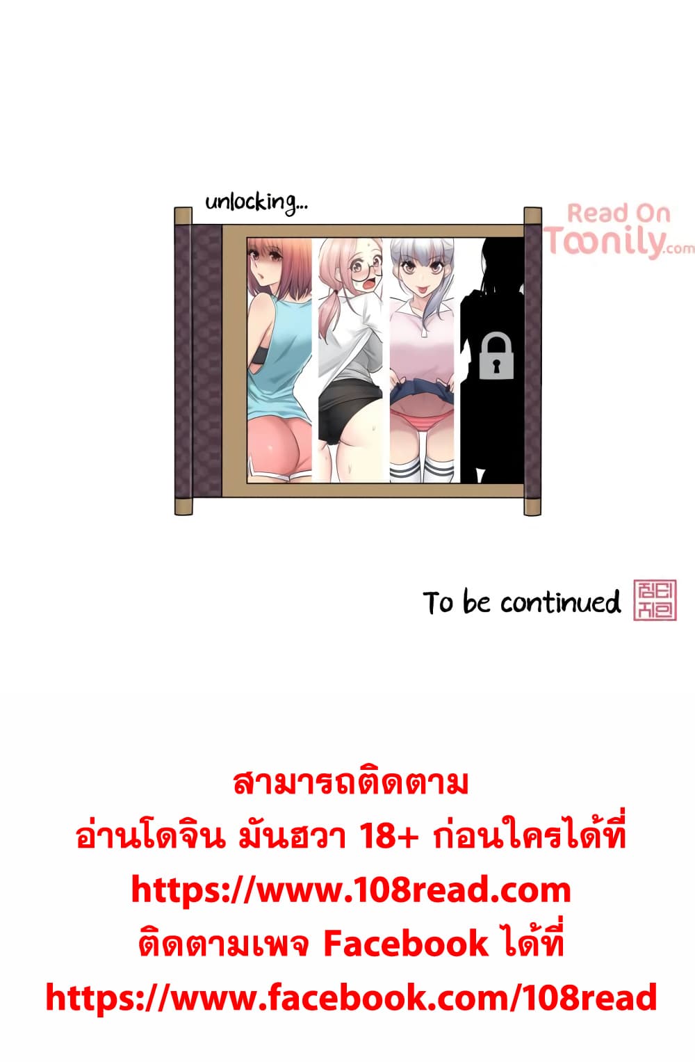 Touch To Unlock ตอนที่ 14 แปลไทย รูปที่ 36