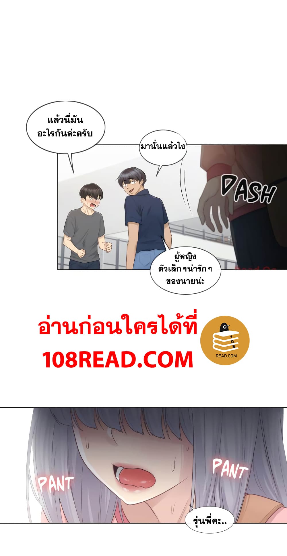 Touch To Unlock ตอนที่ 15 แปลไทย รูปที่ 25