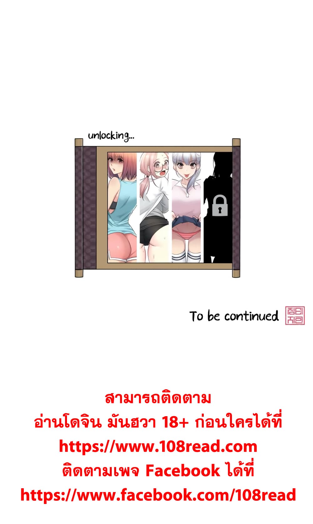 Touch To Unlock ตอนที่ 17 แปลไทย รูปที่ 41