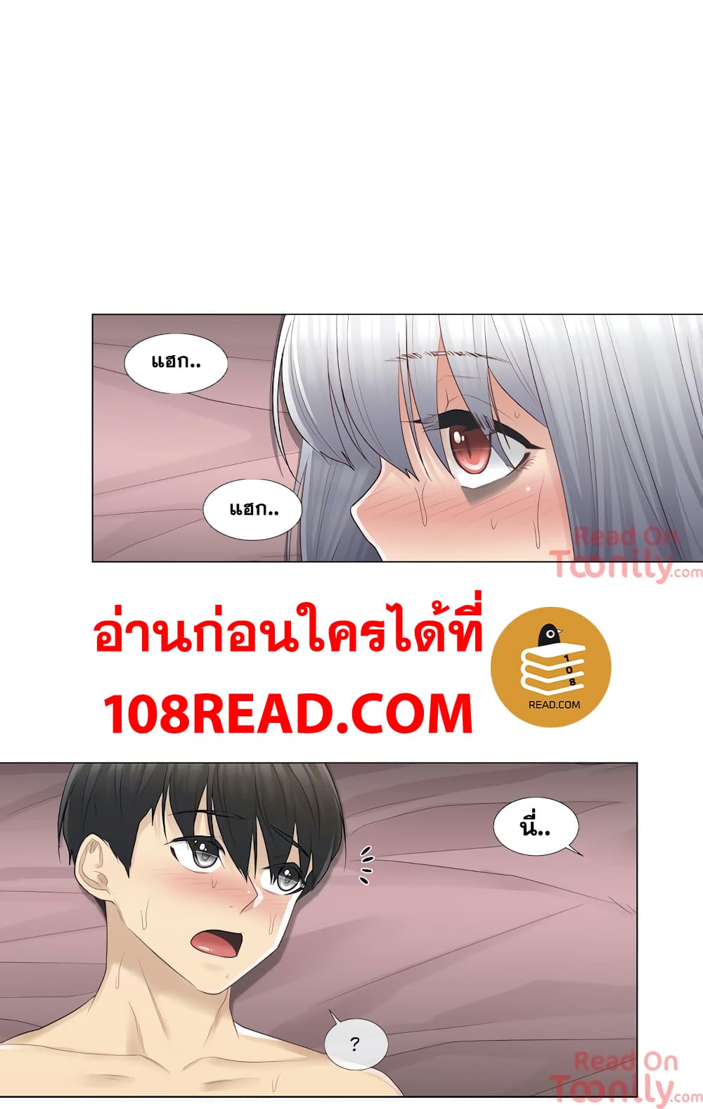 Touch To Unlock ตอนที่ 18 แปลไทย รูปที่ 14