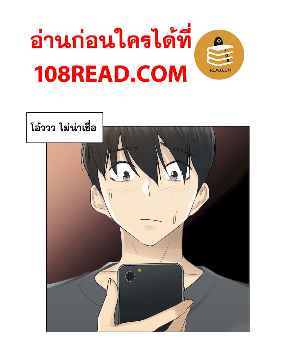 Touch To Unlock ตอนที่ 18 แปลไทย รูปที่ 19