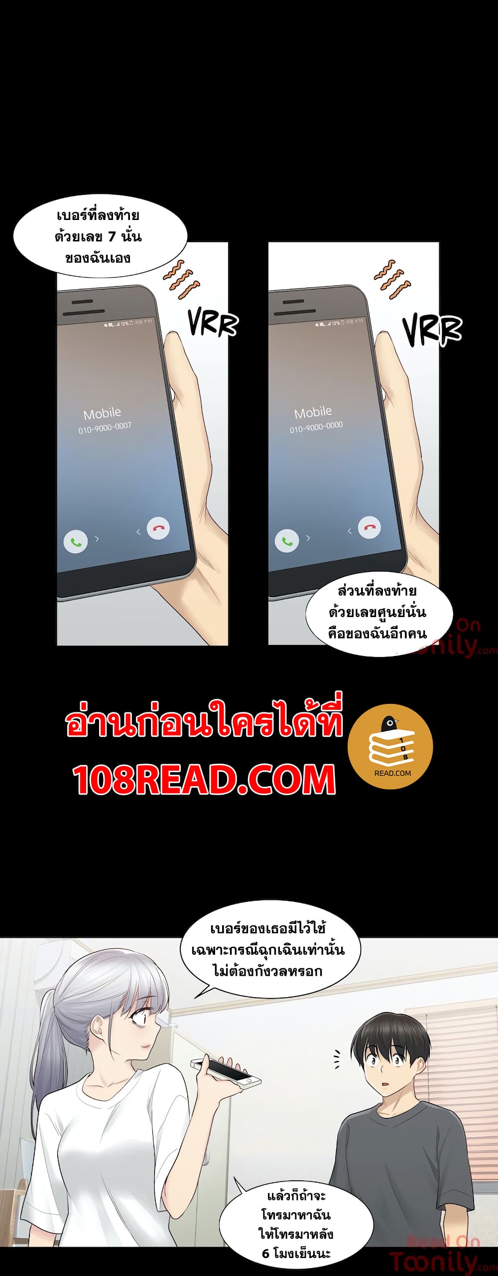 Touch To Unlock ตอนที่ 18 แปลไทย รูปที่ 22