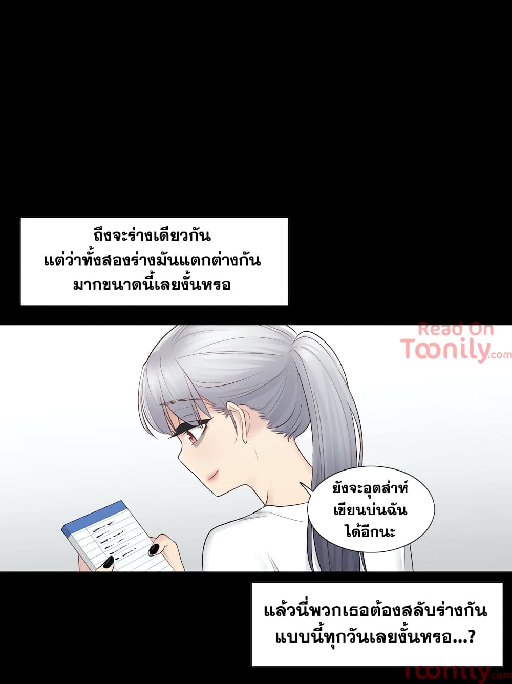 Touch To Unlock ตอนที่ 18 แปลไทย รูปที่ 25