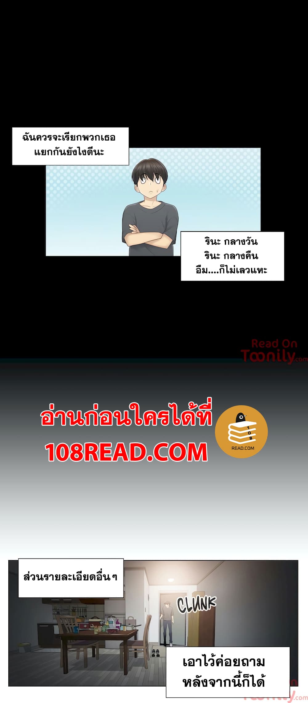 Touch To Unlock ตอนที่ 18 แปลไทย รูปที่ 26