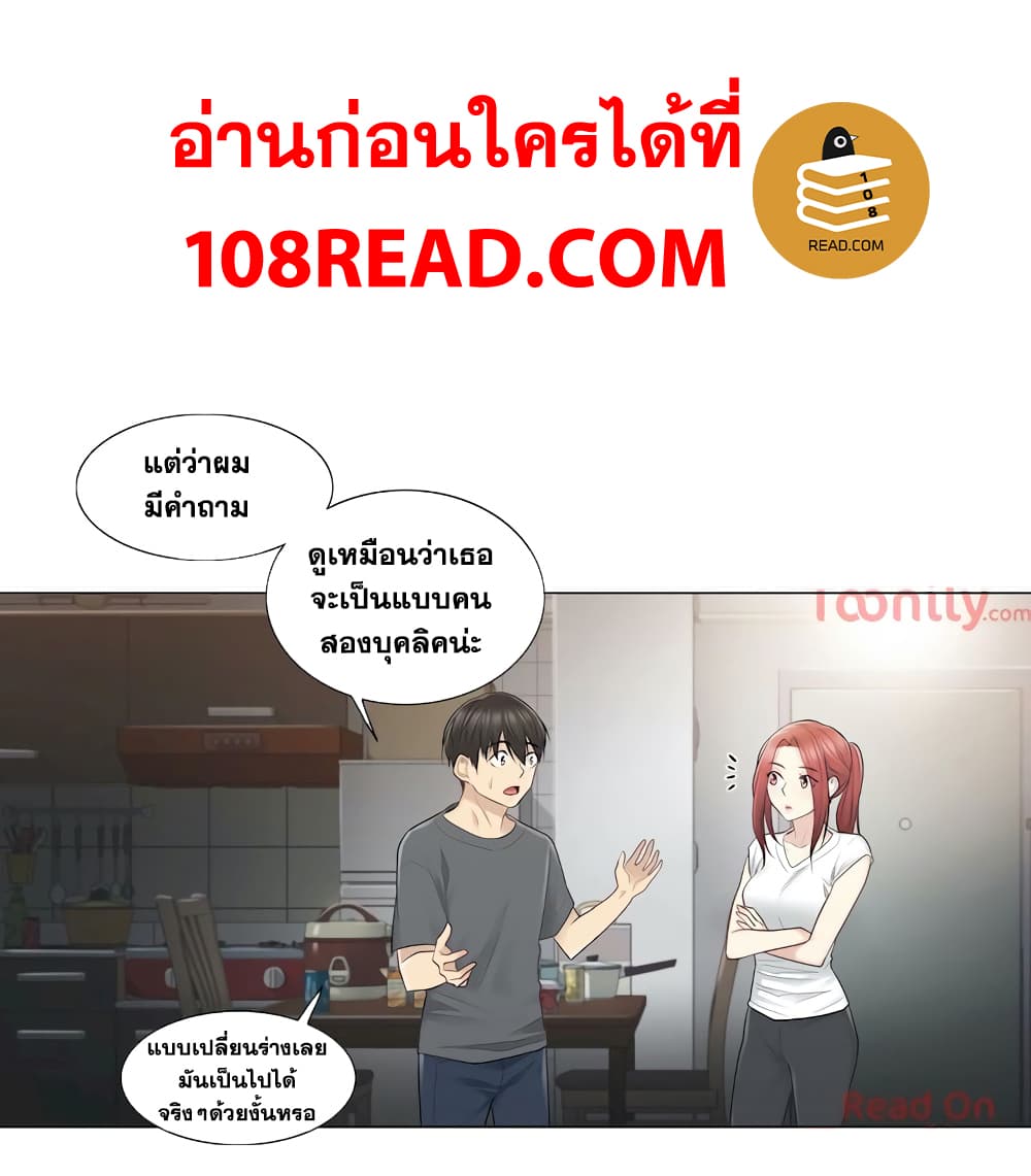 Touch To Unlock ตอนที่ 18 แปลไทย รูปที่ 28