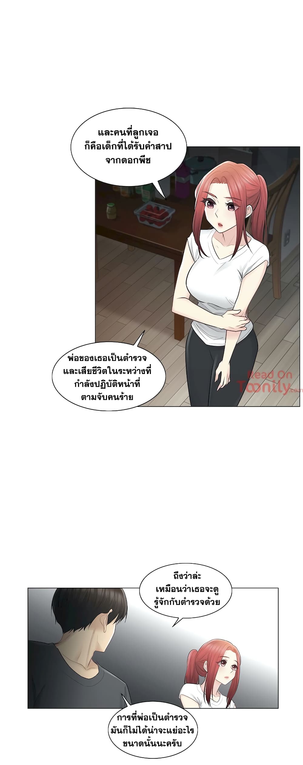 Touch To Unlock ตอนที่ 18 แปลไทย รูปที่ 30