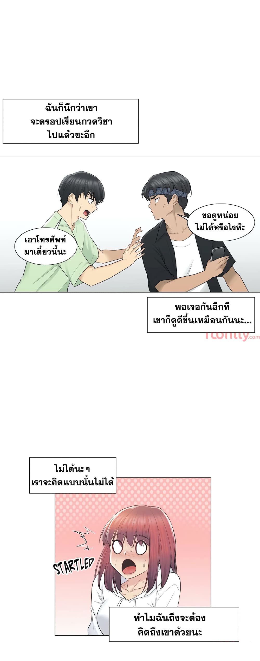 Touch To Unlock ตอนที่ 19 แปลไทย รูปที่ 11