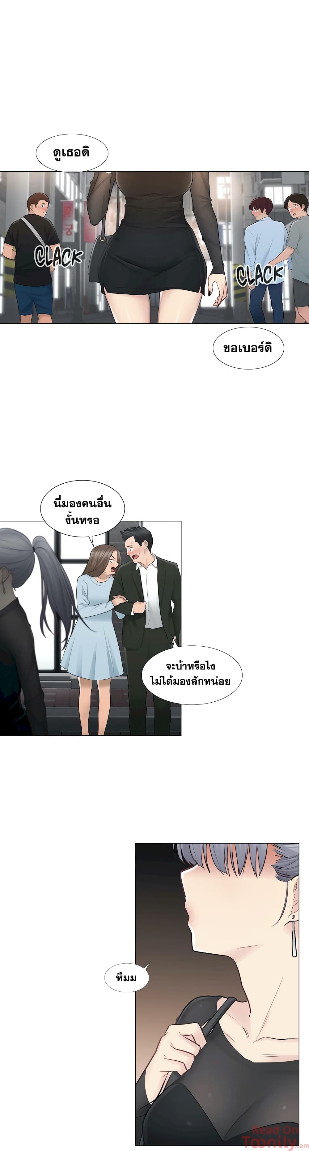 Touch To Unlock ตอนที่ 19 แปลไทย รูปที่ 14