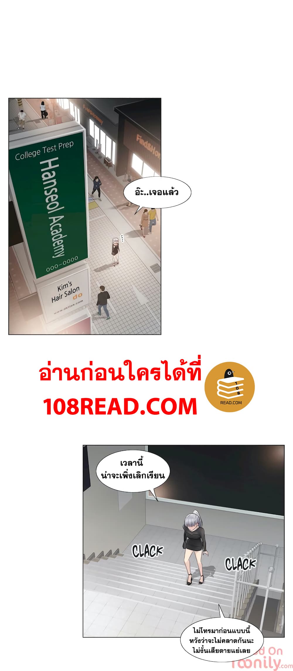 Touch To Unlock ตอนที่ 19 แปลไทย รูปที่ 16