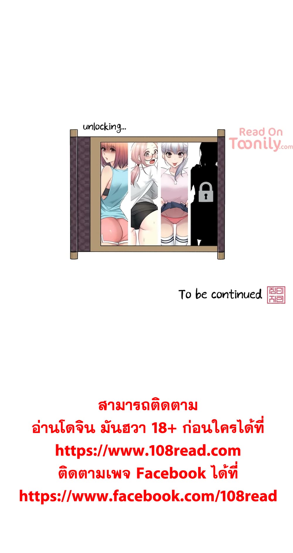 Touch To Unlock ตอนที่ 19 แปลไทย รูปที่ 38