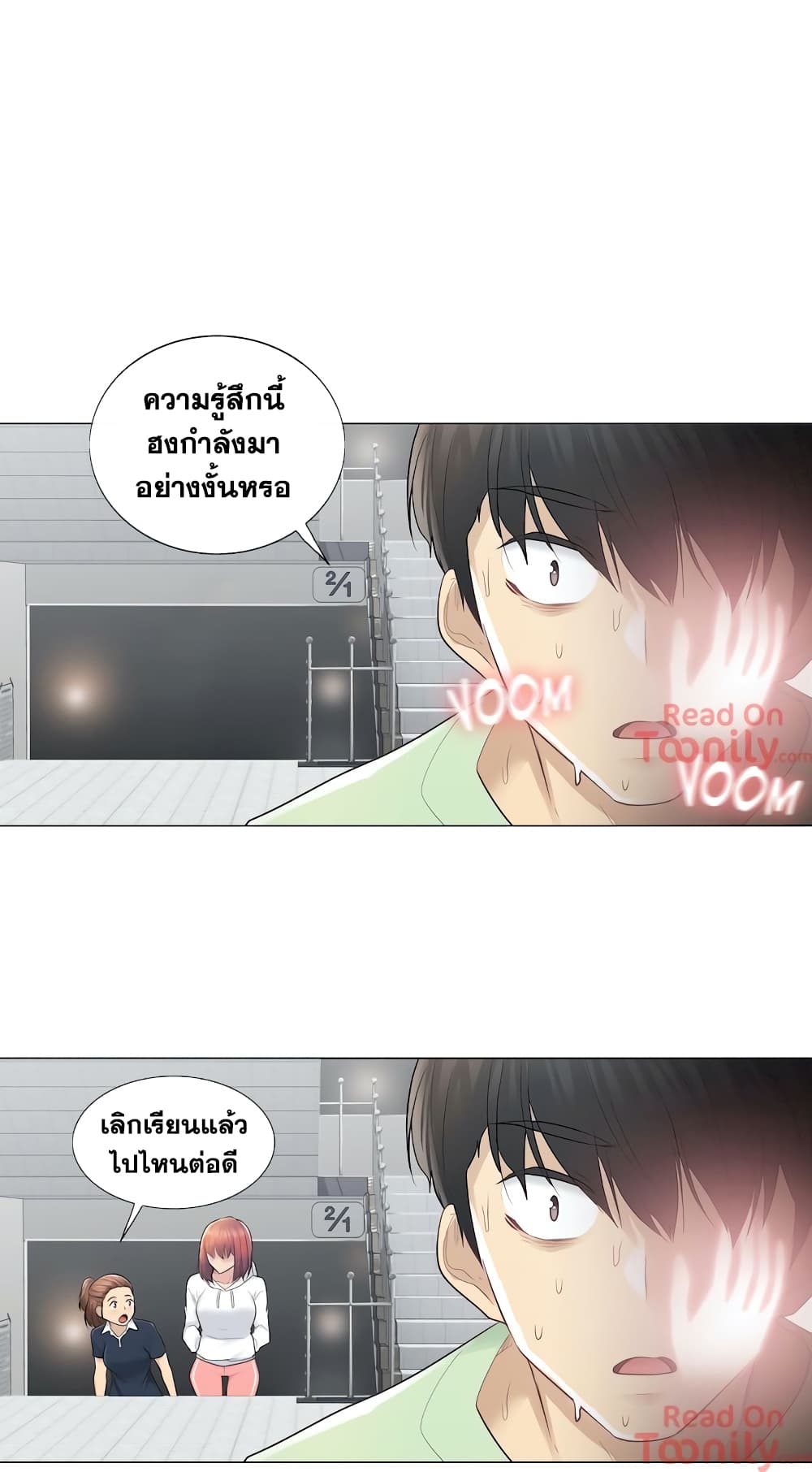 Touch To Unlock ตอนที่ 19 แปลไทย รูปที่ 8