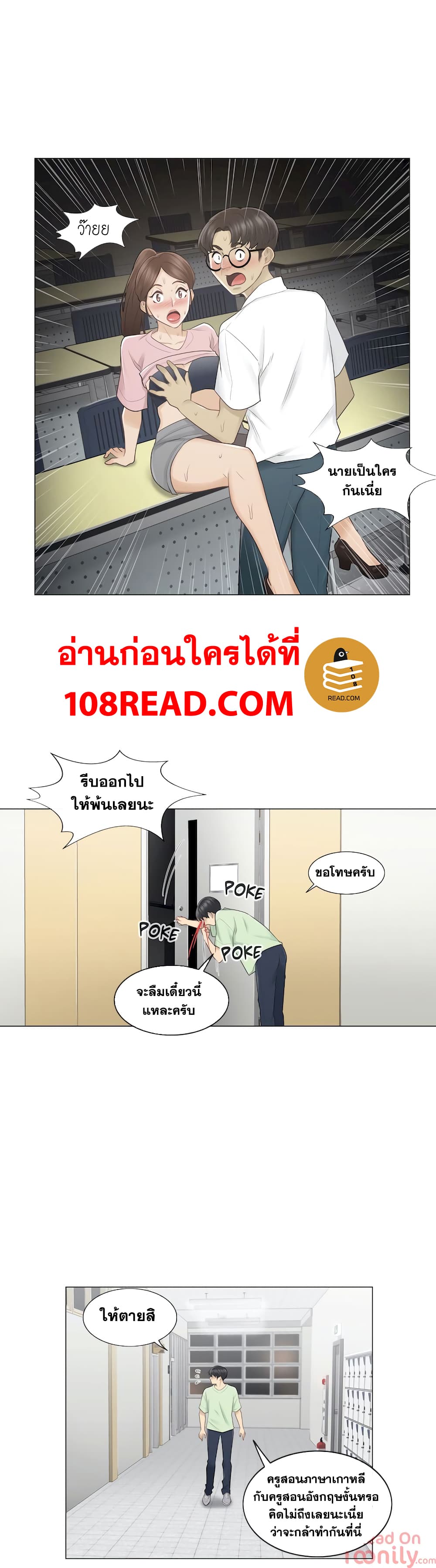 Touch To Unlock ตอนที่ 20 แปลไทย รูปที่ 10