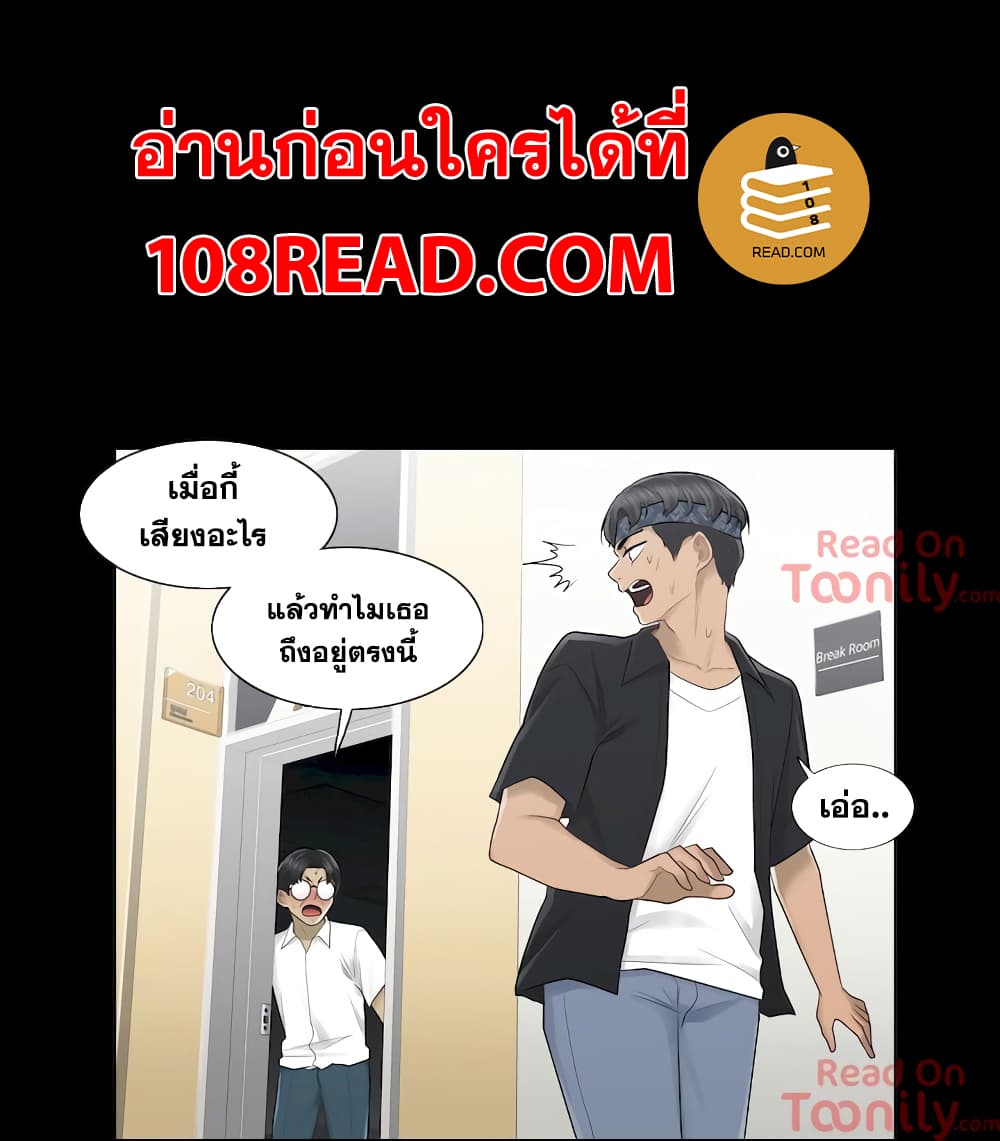 Touch To Unlock ตอนที่ 20 แปลไทย รูปที่ 18