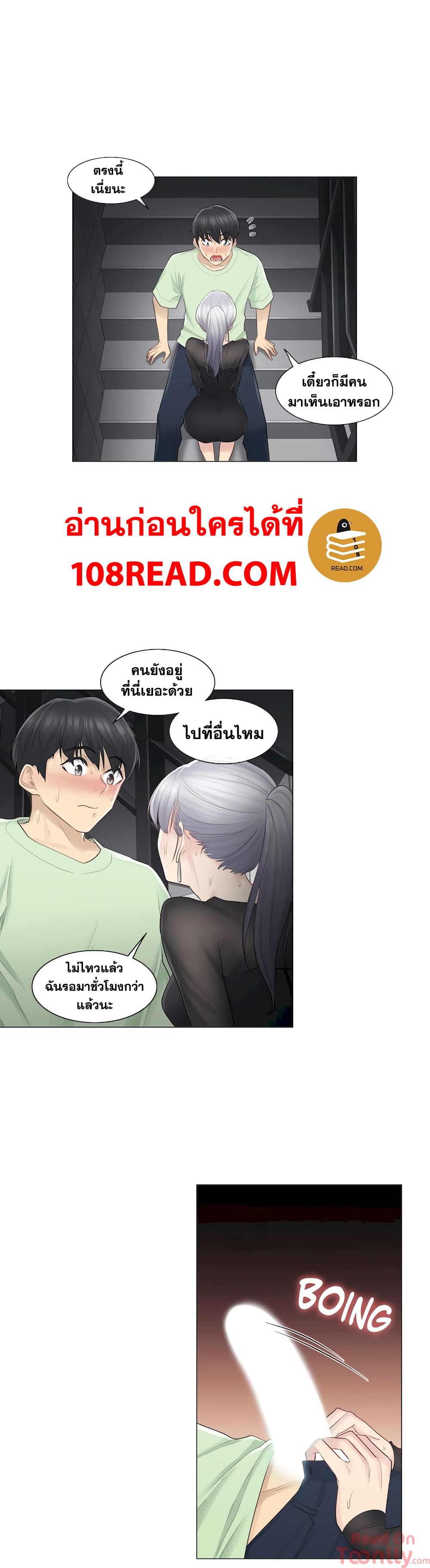 Touch To Unlock ตอนที่ 20 แปลไทย รูปที่ 20