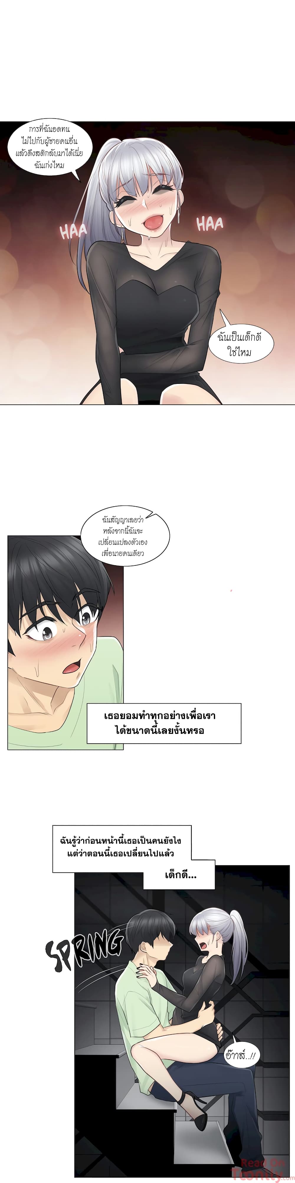 Touch To Unlock ตอนที่ 20 แปลไทย รูปที่ 27