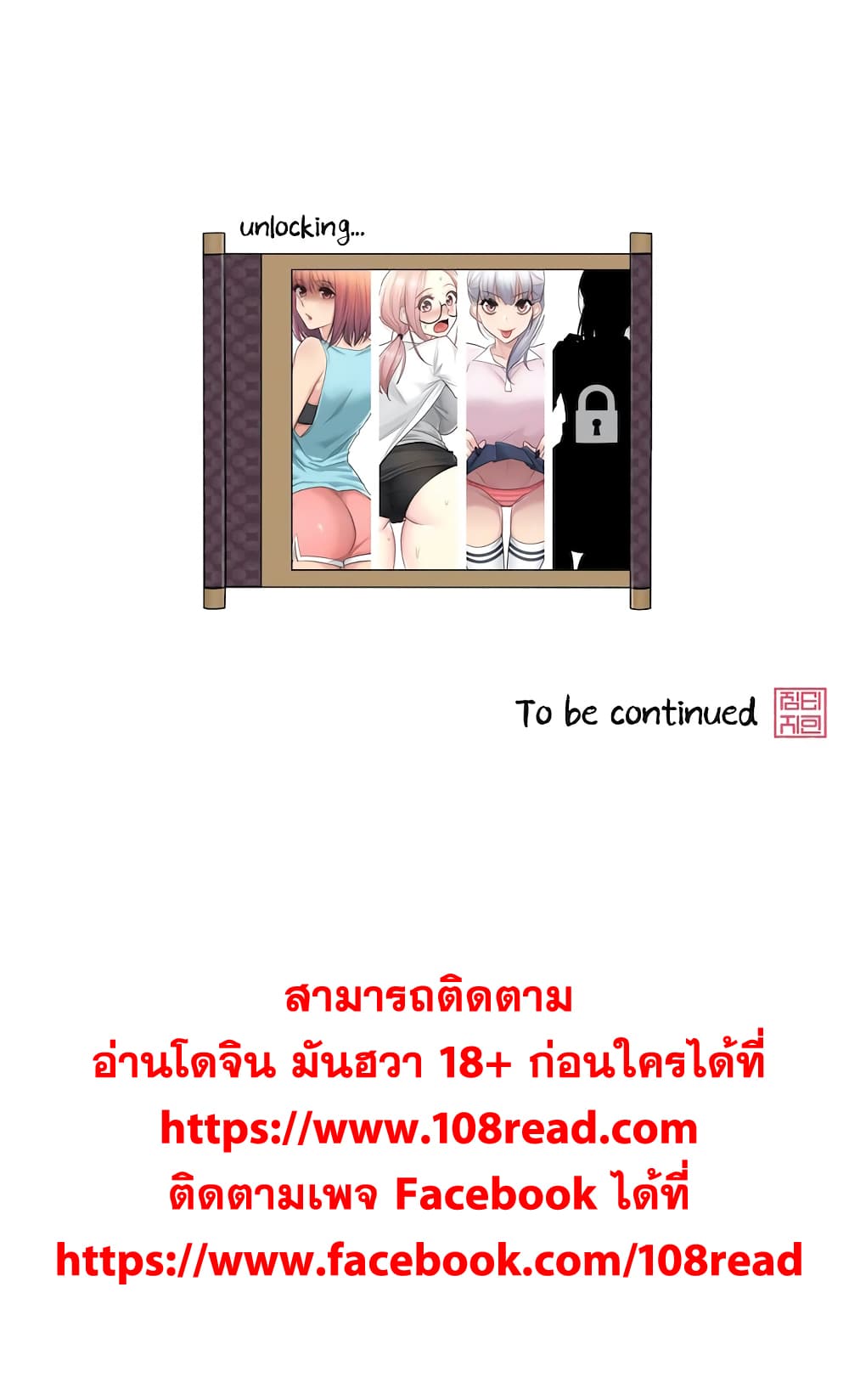 Touch To Unlock ตอนที่ 20 แปลไทย รูปที่ 30