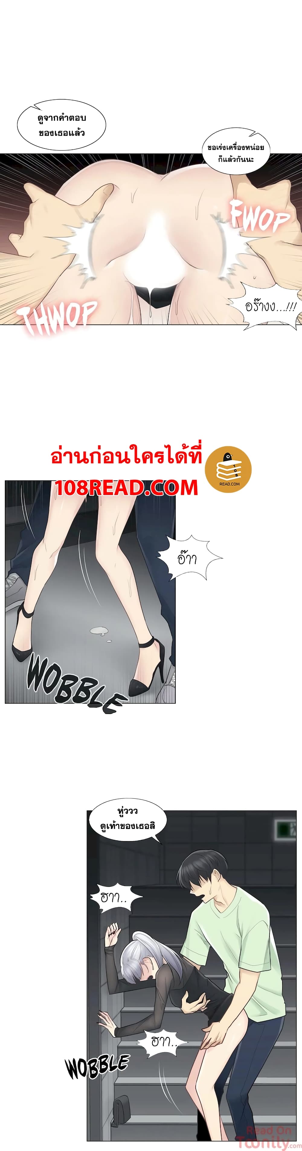 Touch To Unlock ตอนที่ 21 แปลไทย รูปที่ 10