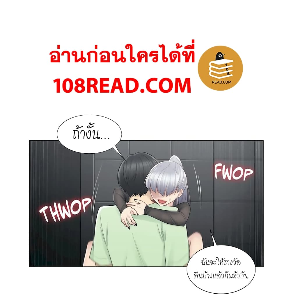 Touch To Unlock ตอนที่ 21 แปลไทย รูปที่ 17