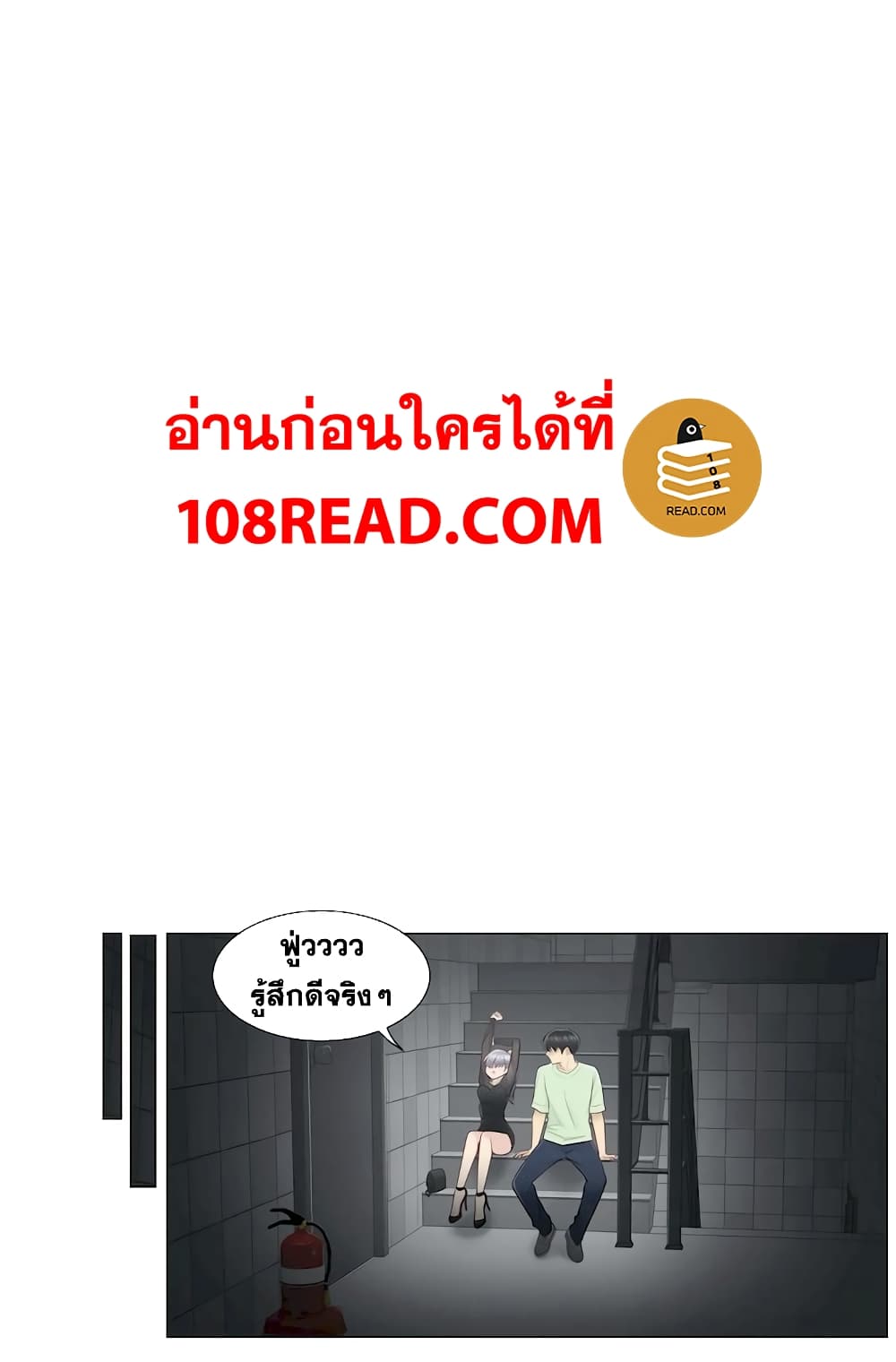 Touch To Unlock ตอนที่ 21 แปลไทย รูปที่ 21