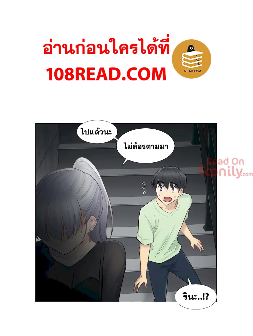 Touch To Unlock ตอนที่ 21 แปลไทย รูปที่ 28