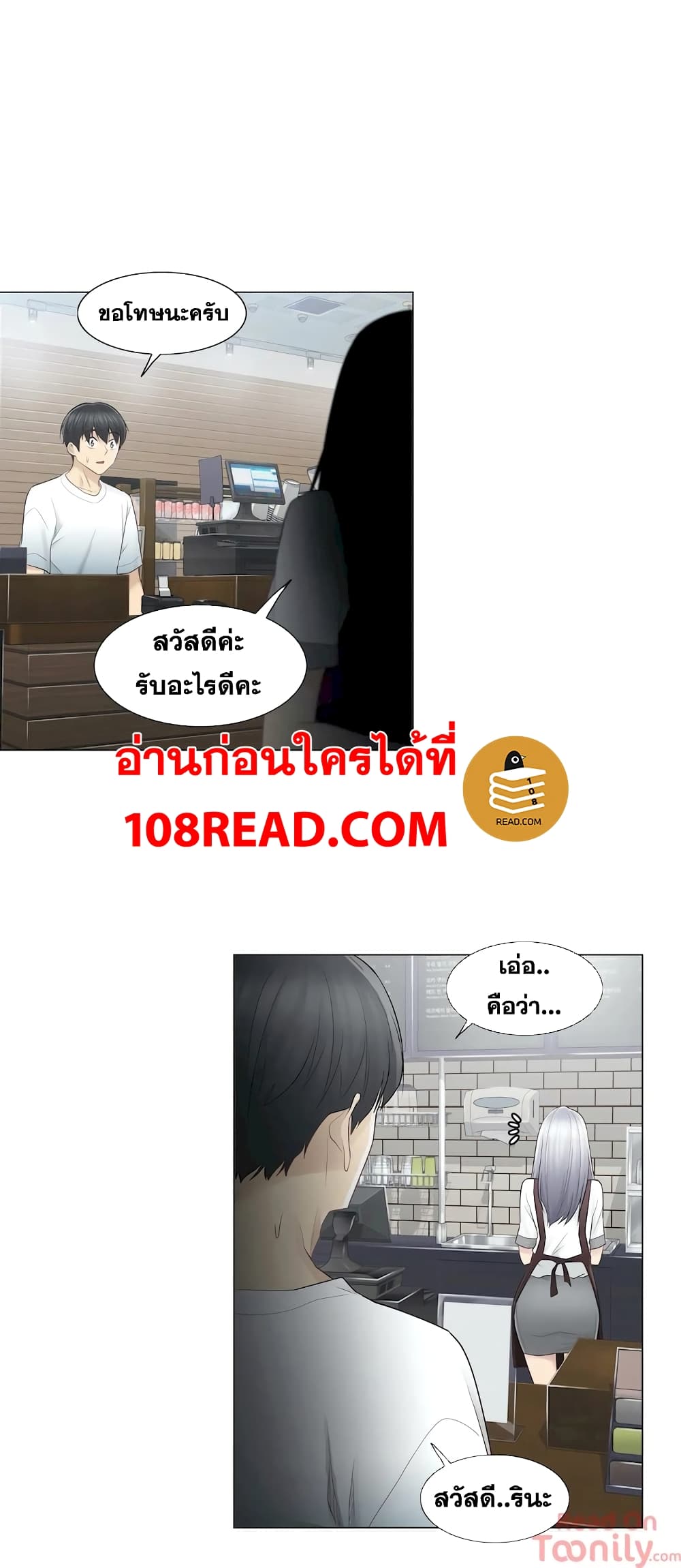 Touch To Unlock ตอนที่ 21 แปลไทย รูปที่ 32