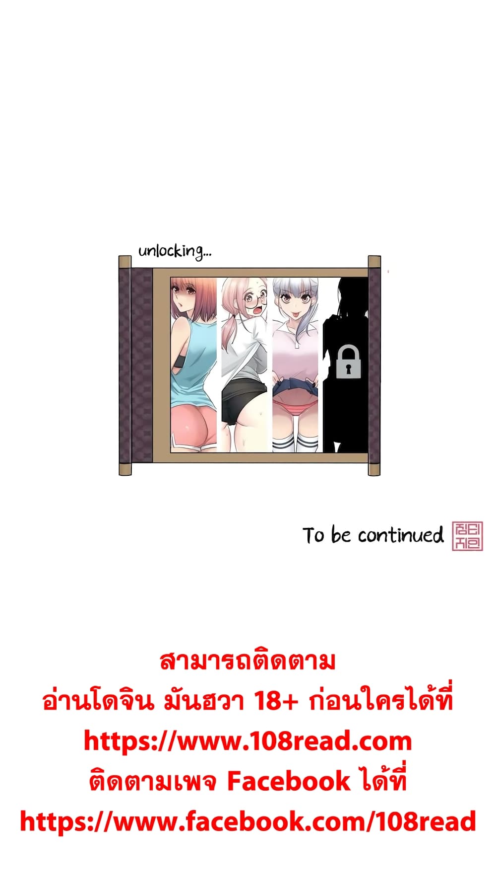 Touch To Unlock ตอนที่ 21 แปลไทย รูปที่ 34