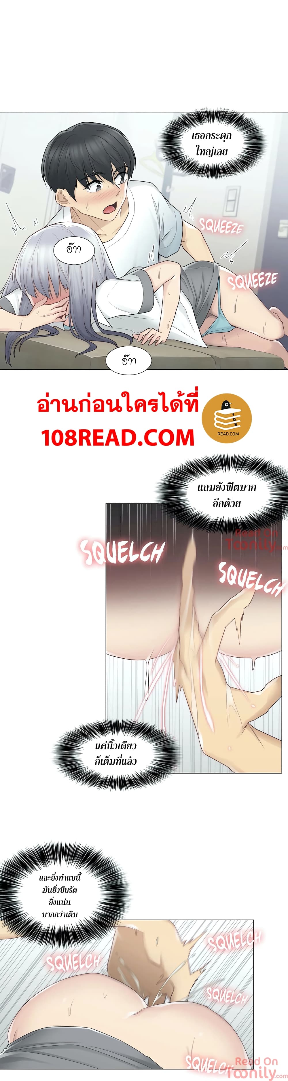 Touch To Unlock ตอนที่ 23 แปลไทย รูปที่ 14