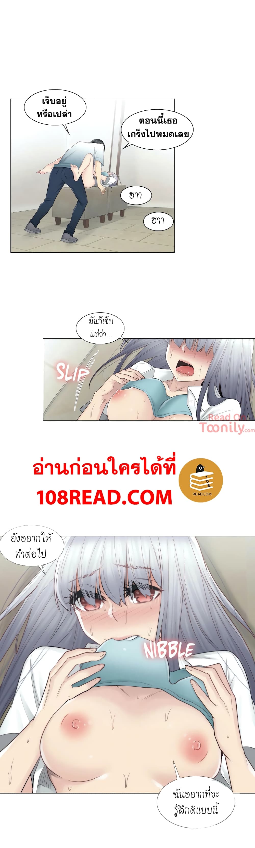 Touch To Unlock ตอนที่ 23 แปลไทย รูปที่ 24