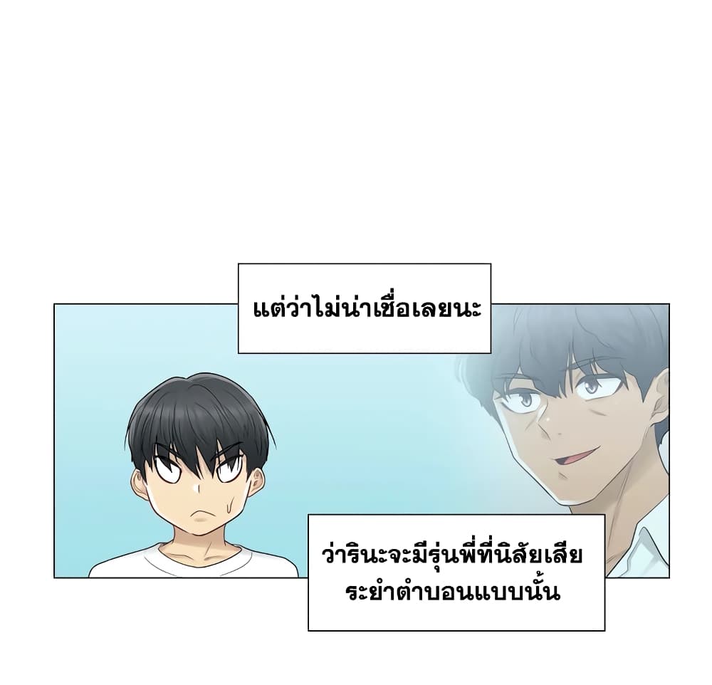 Touch To Unlock ตอนที่ 23 แปลไทย รูปที่ 3