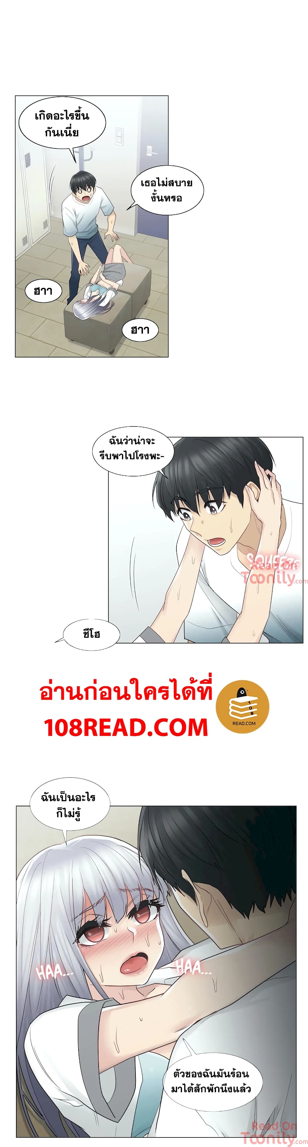 Touch To Unlock ตอนที่ 23 แปลไทย รูปที่ 6