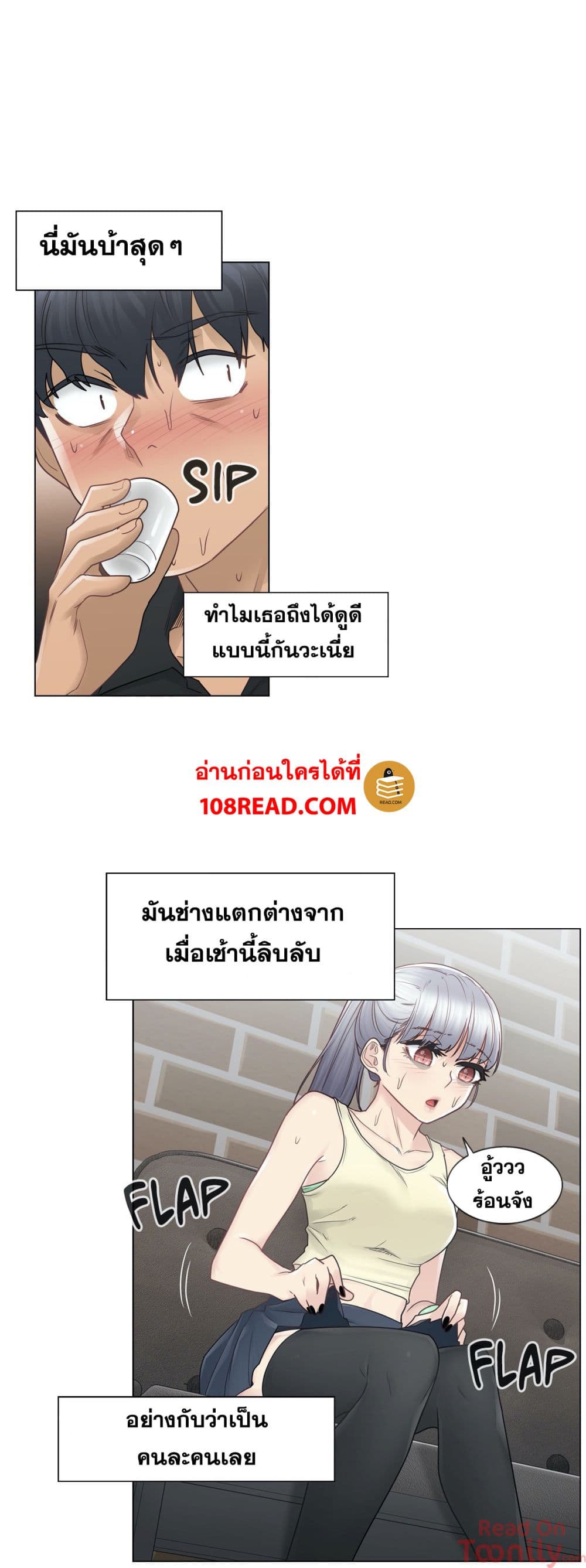 Touch To Unlock ตอนที่ 25 แปลไทย รูปที่ 16