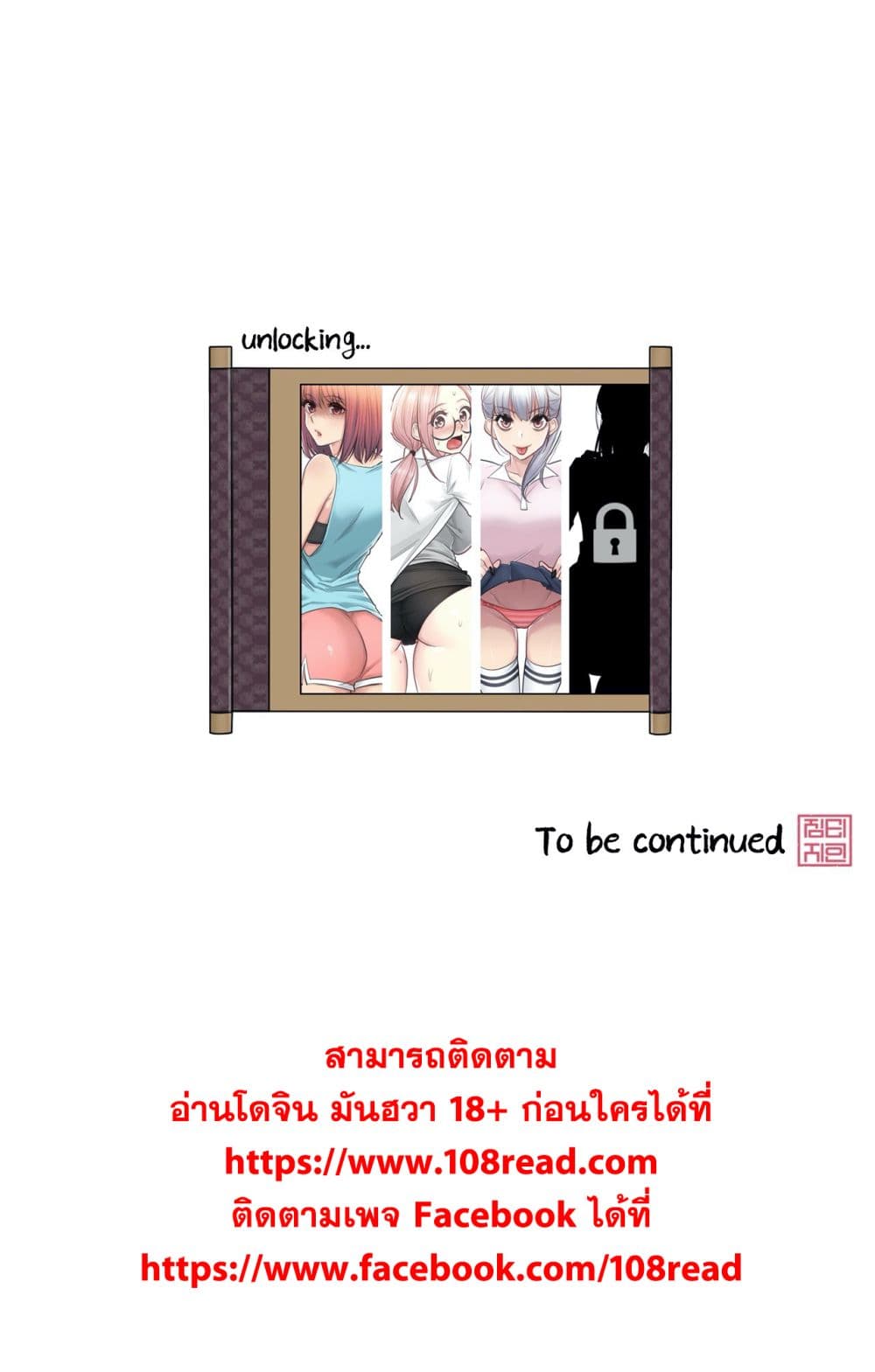 Touch To Unlock ตอนที่ 25 แปลไทย รูปที่ 31