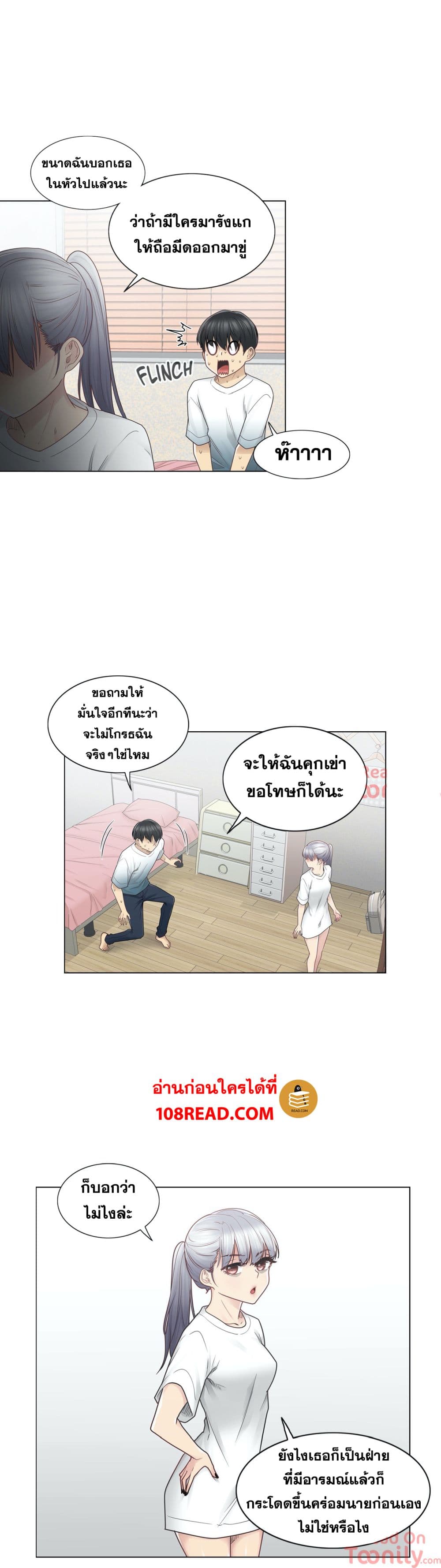 Touch To Unlock ตอนที่ 25 แปลไทย รูปที่ 5