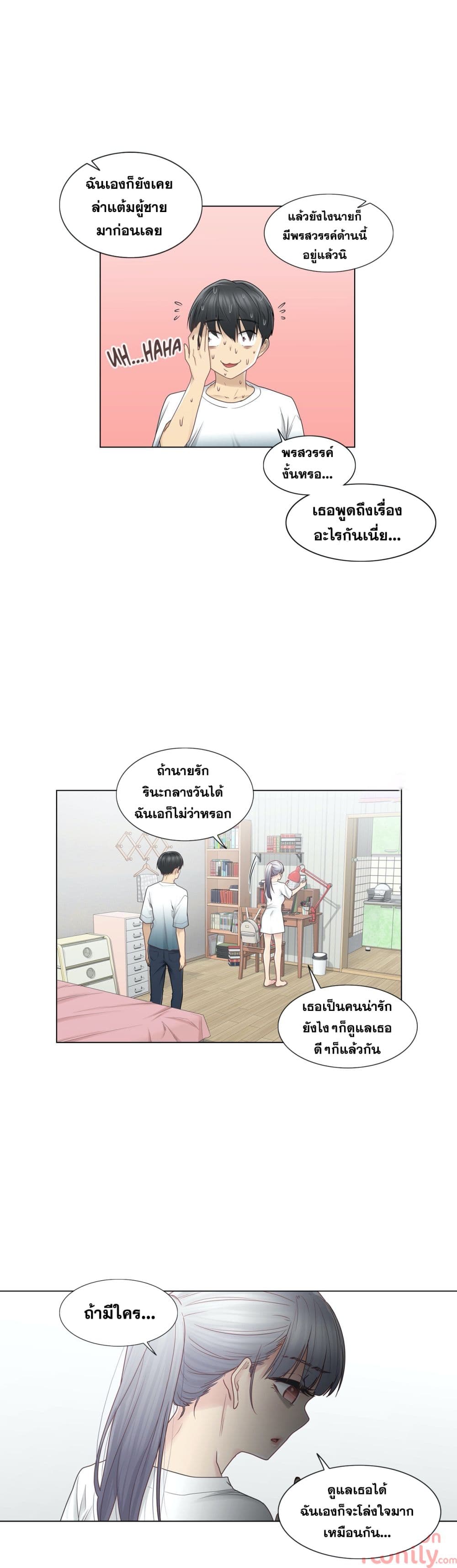 Touch To Unlock ตอนที่ 25 แปลไทย รูปที่ 6