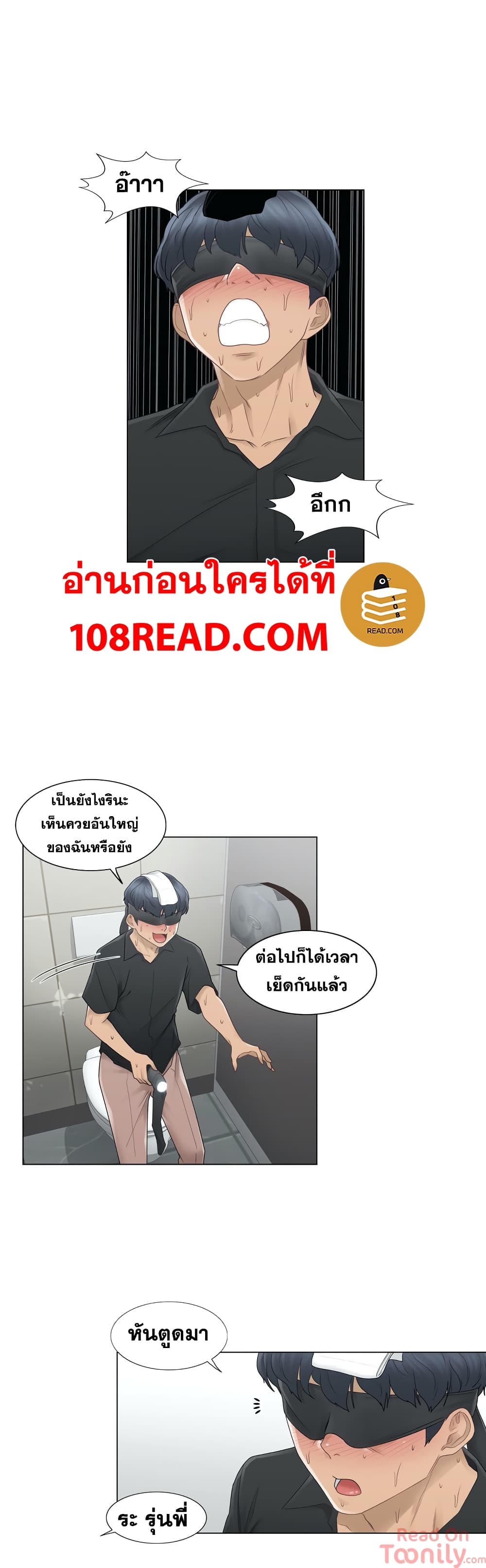 Touch To Unlock ตอนที่ 26 แปลไทย รูปที่ 18