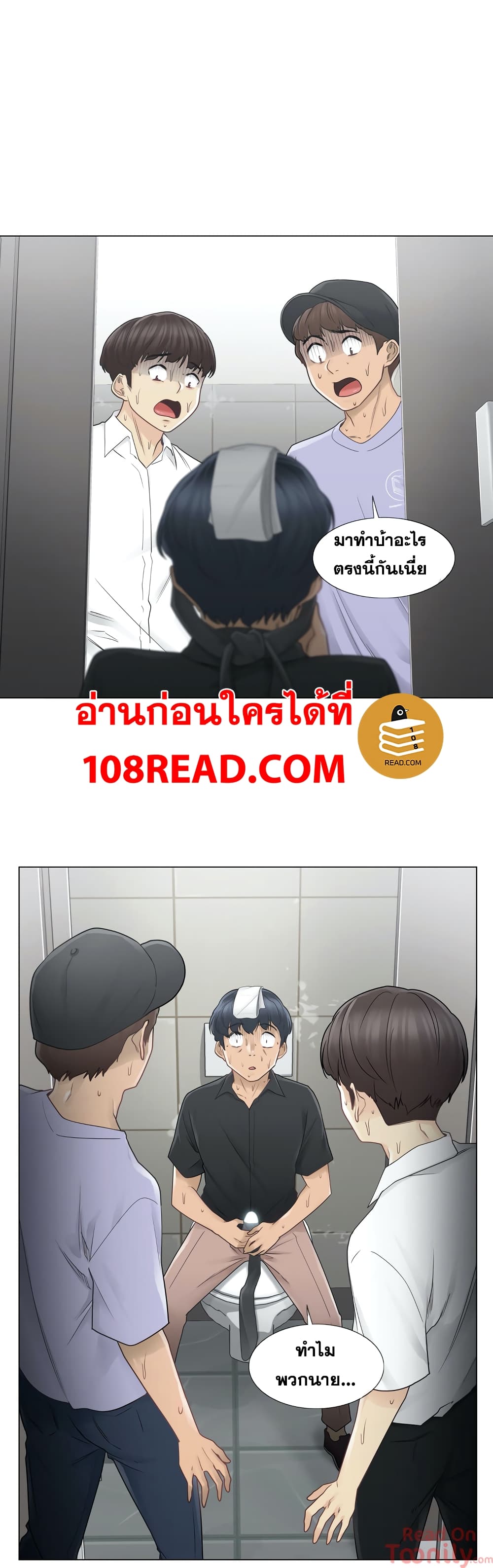 Touch To Unlock ตอนที่ 26 แปลไทย รูปที่ 20