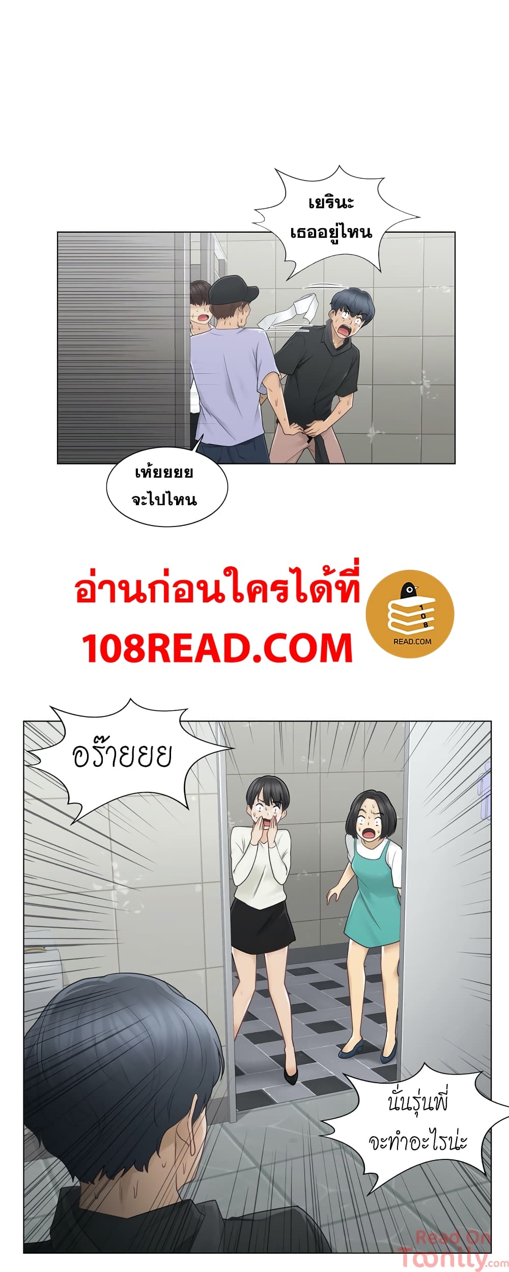 Touch To Unlock ตอนที่ 26 แปลไทย รูปที่ 22