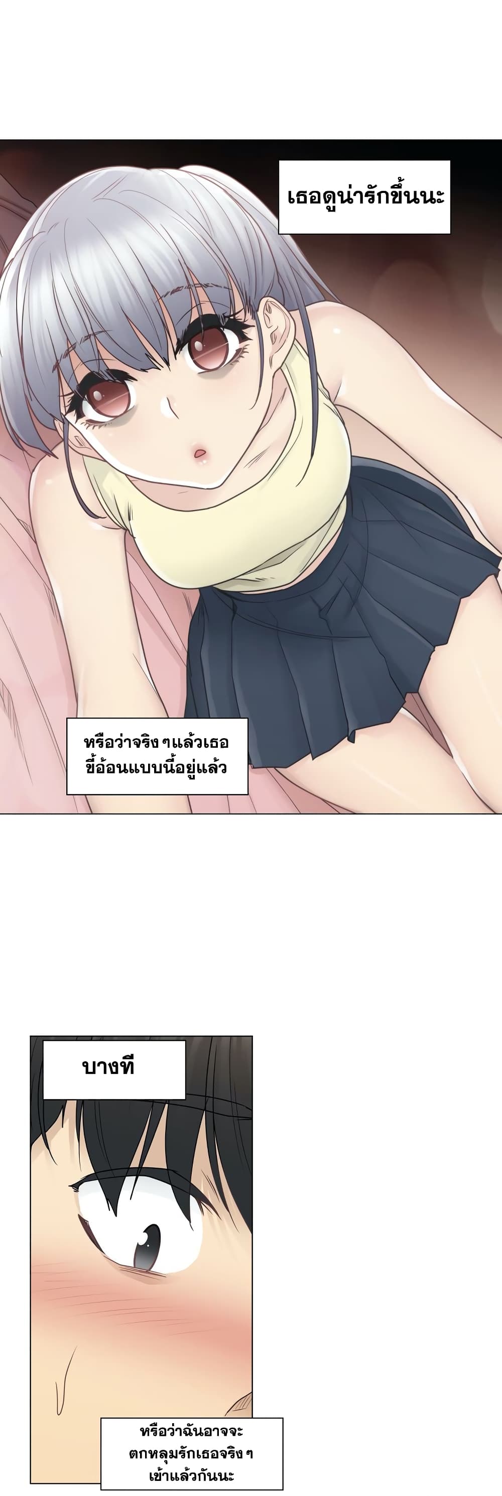 Touch To Unlock ตอนที่ 27 แปลไทย รูปที่ 13