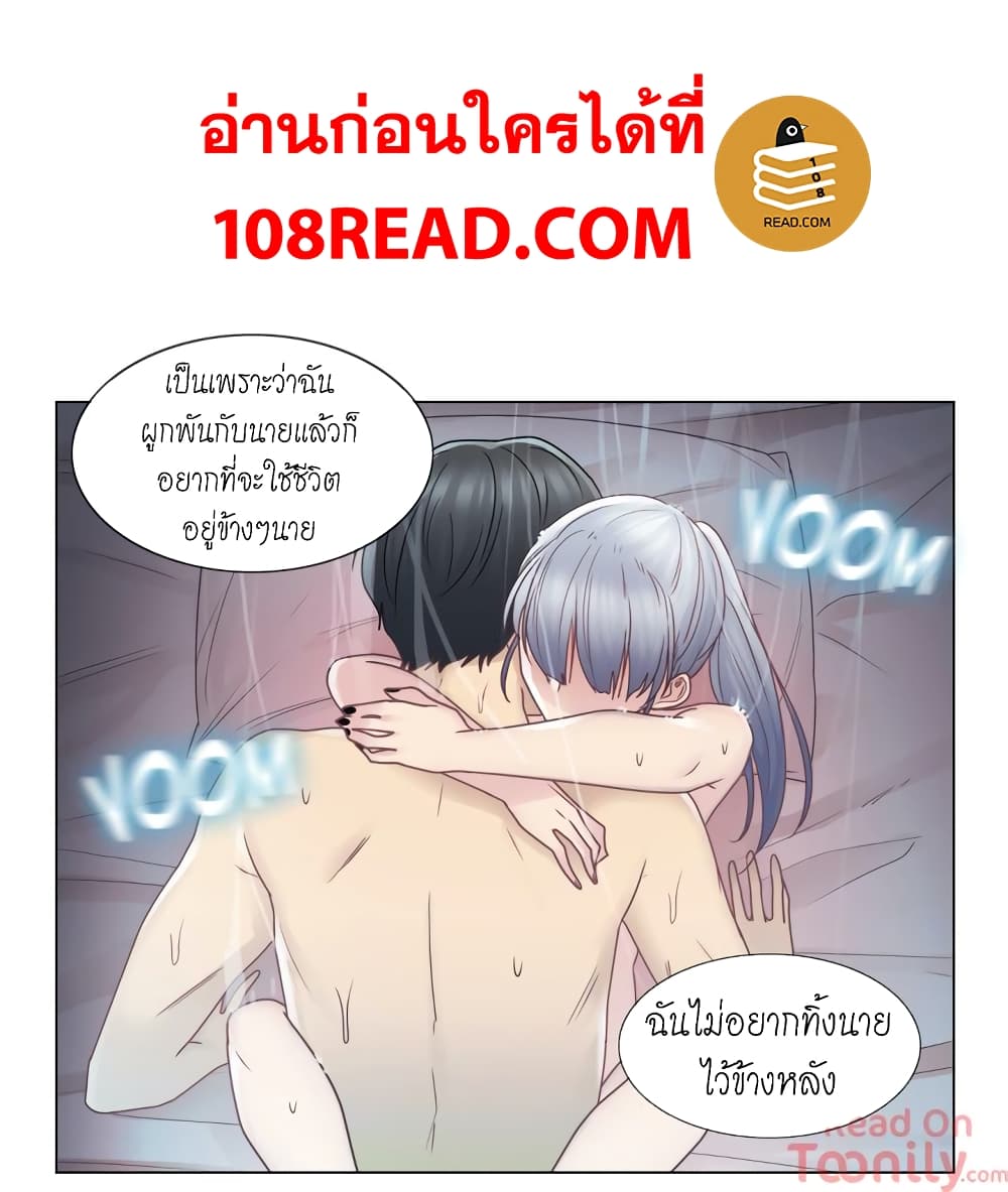 Touch To Unlock ตอนที่ 27 แปลไทย รูปที่ 26