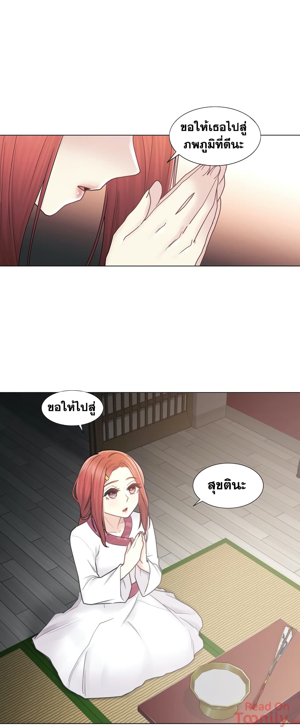 Touch To Unlock ตอนที่ 27 แปลไทย รูปที่ 31