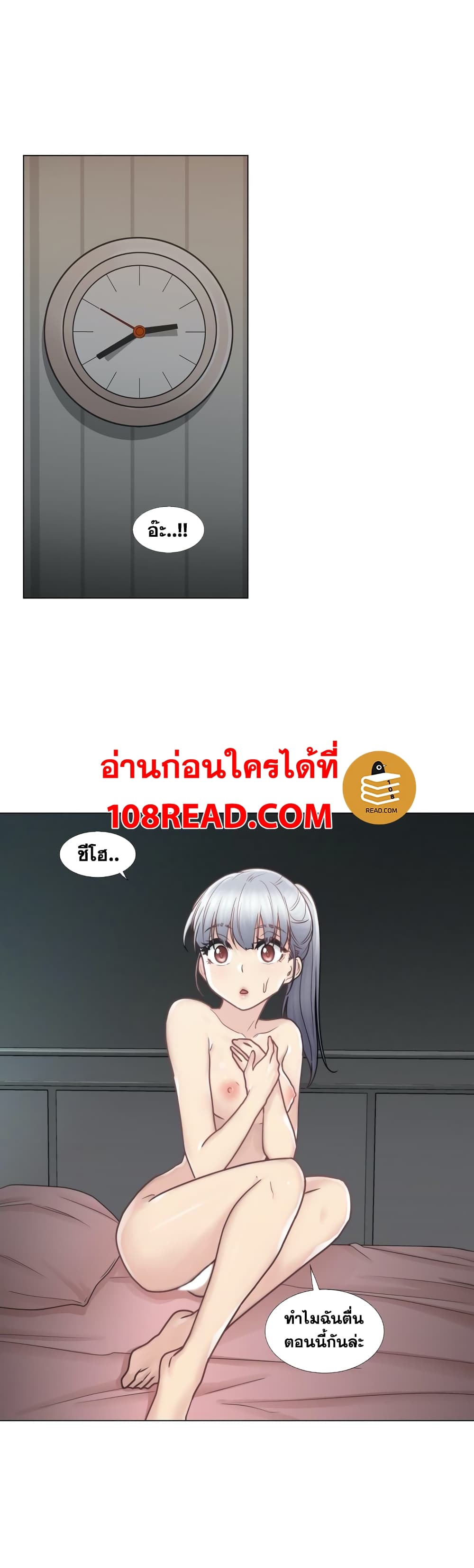 Touch To Unlock ตอนที่ 27 แปลไทย รูปที่ 34