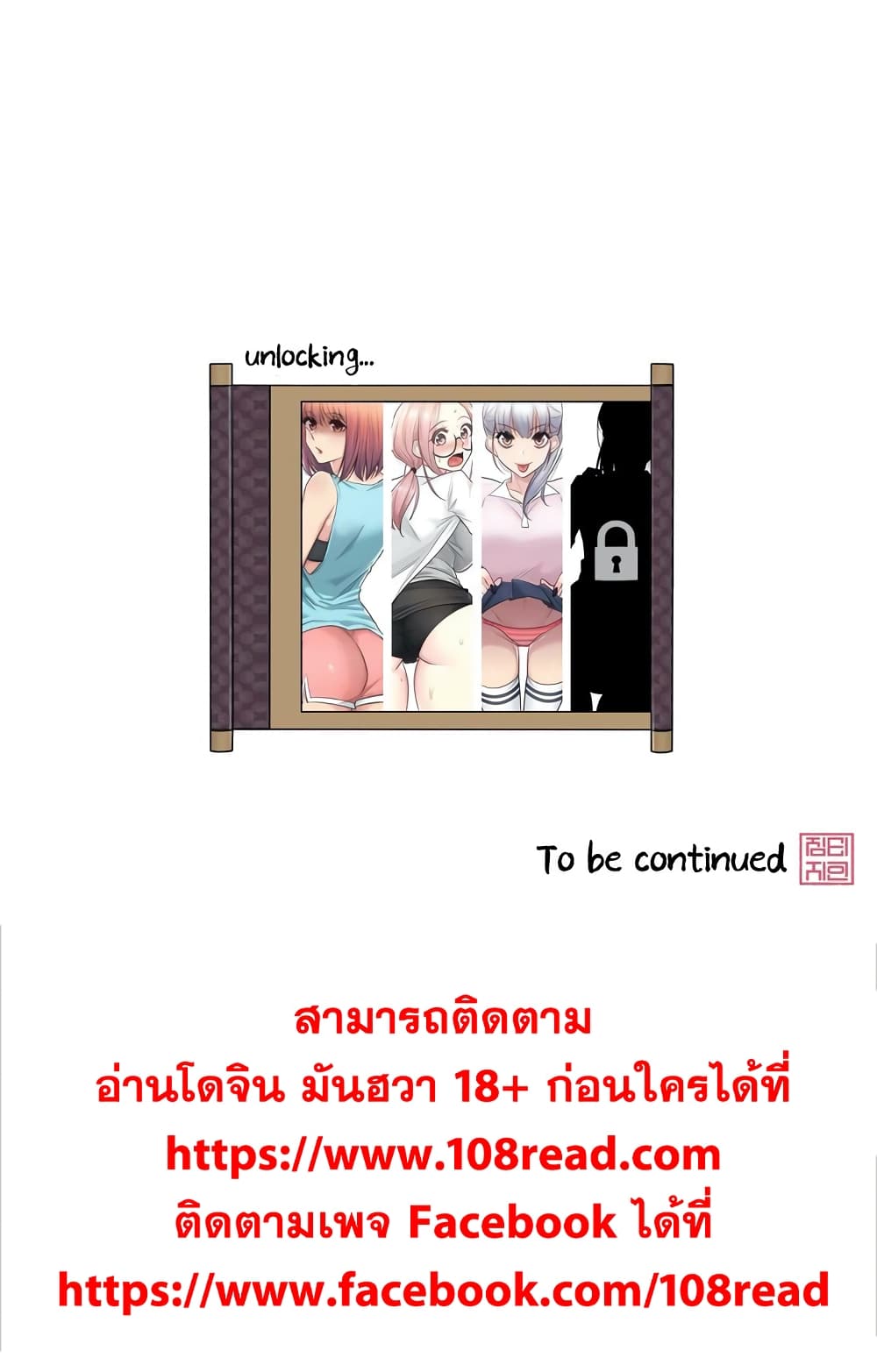 Touch To Unlock ตอนที่ 27 แปลไทย รูปที่ 35