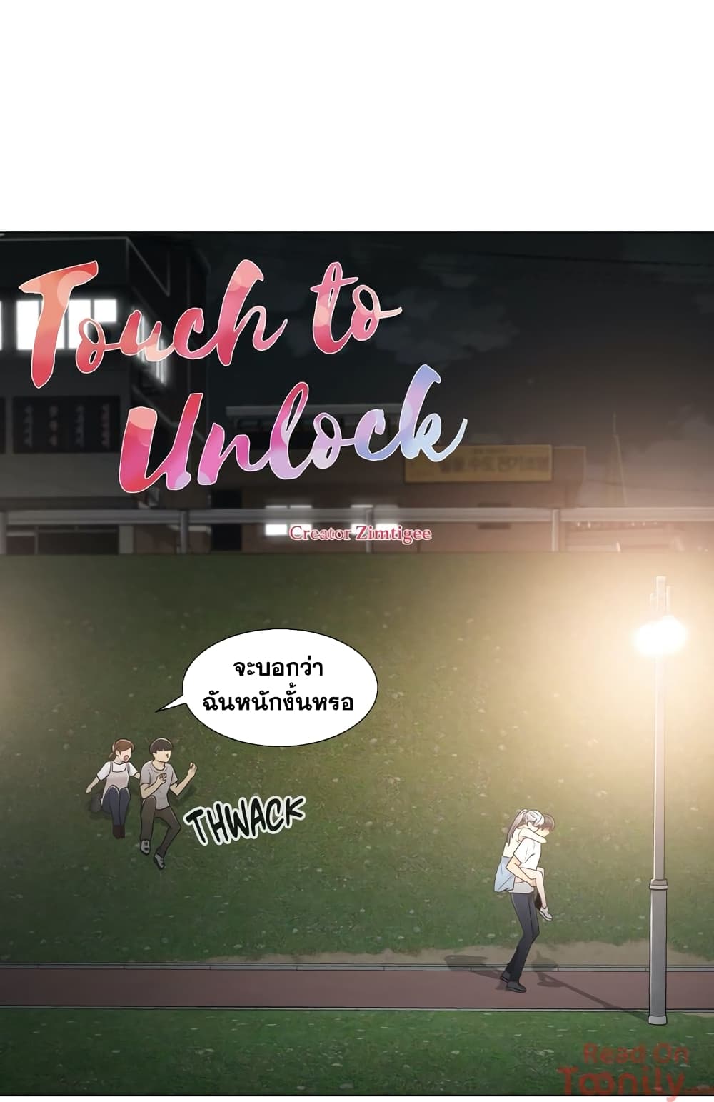 Touch To Unlock ตอนที่ 27 แปลไทย รูปที่ 5